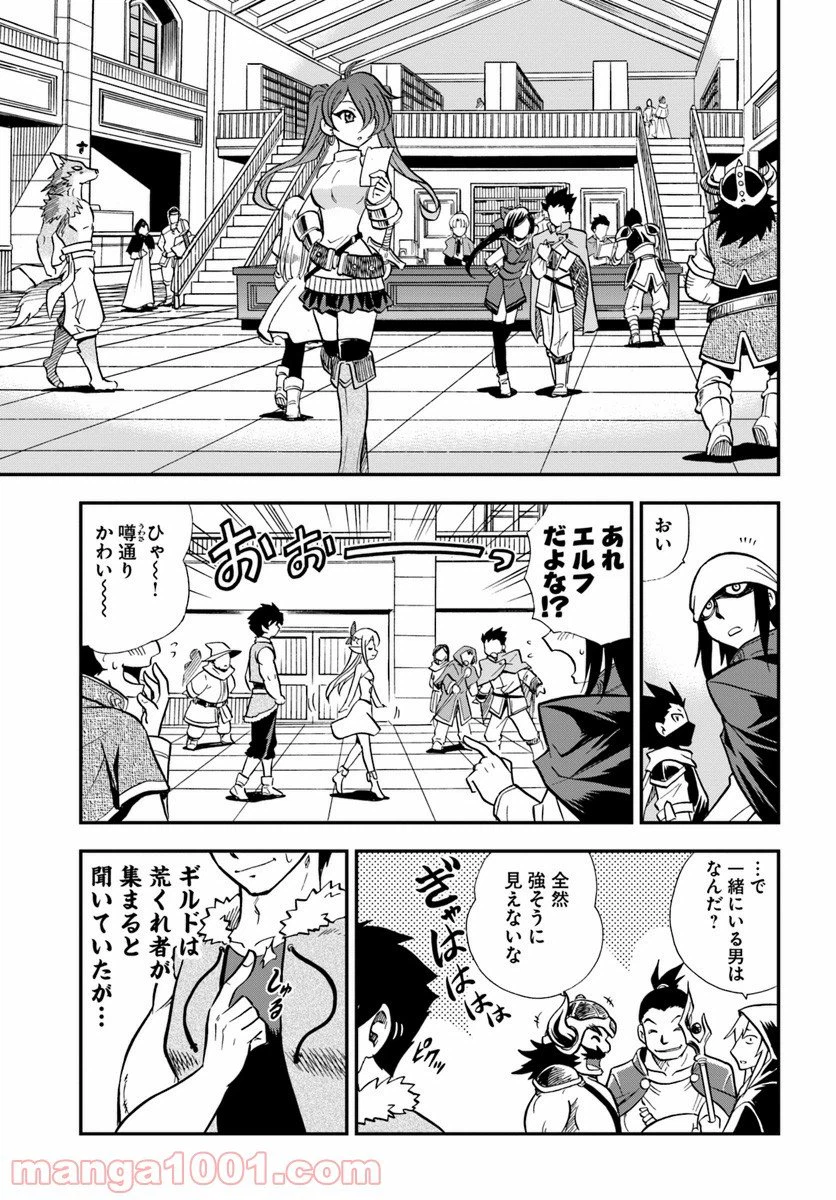 ページ 5 — 第3話