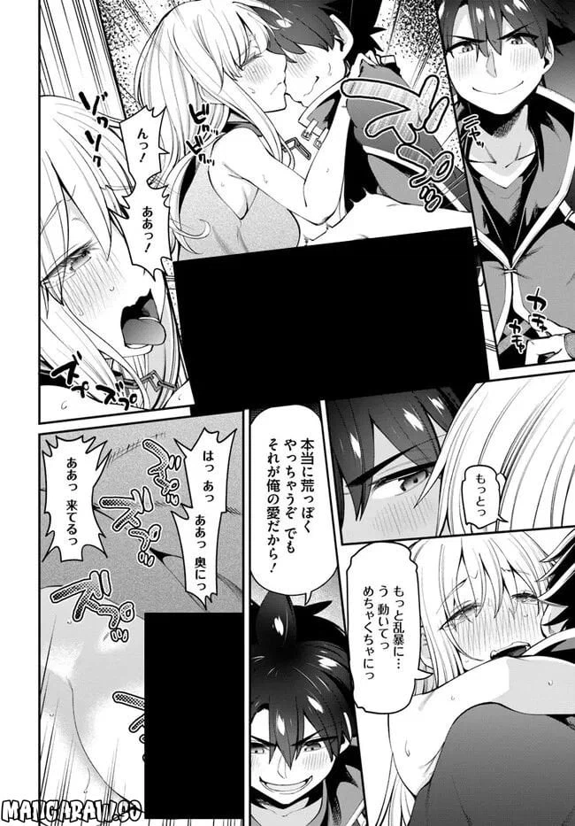 ページ 4 — 第13.1話