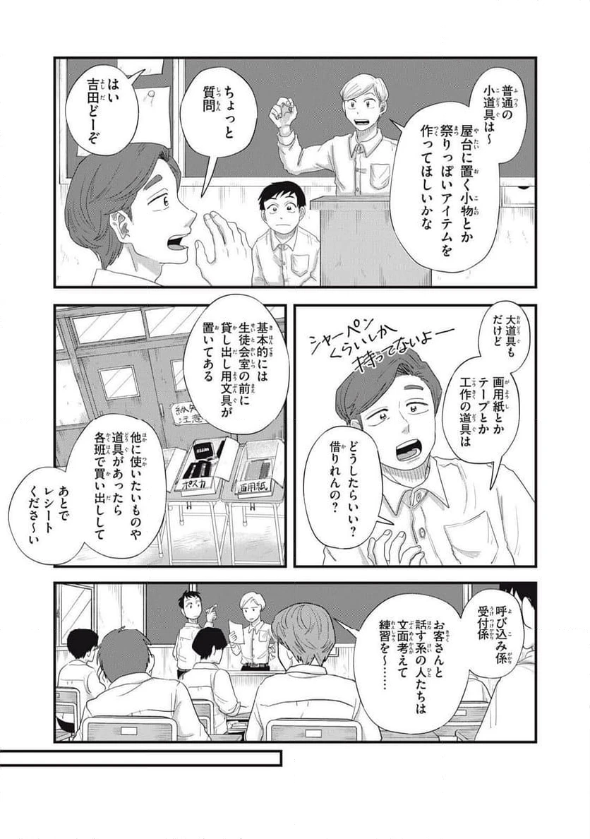 ページ 5 — 第18.1話