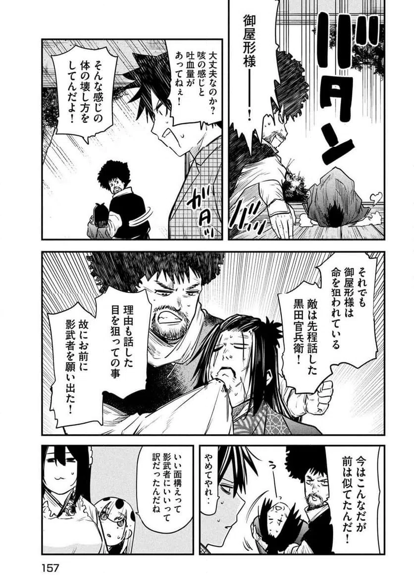 ページ 15 — 第32話