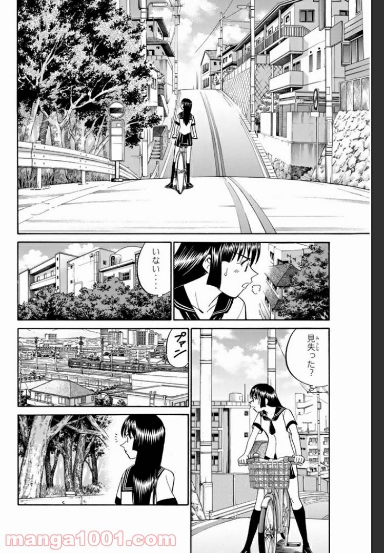 ページ 20 — 第1話