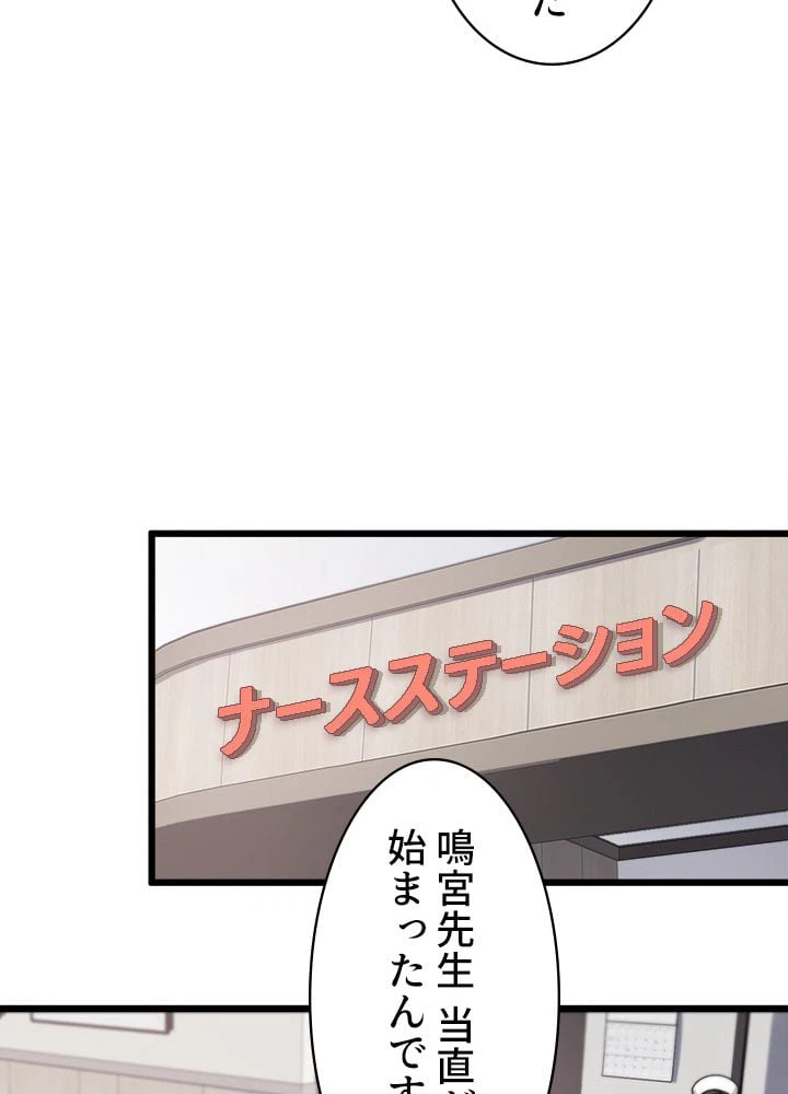 ページ 22 — 第19話