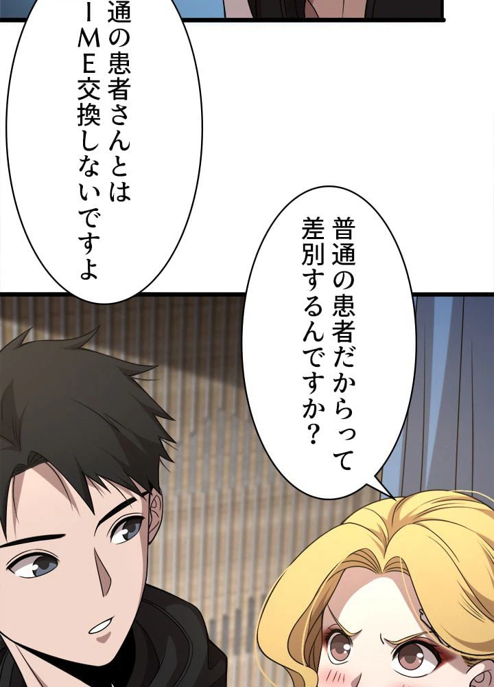 ページ 28 — 第97話