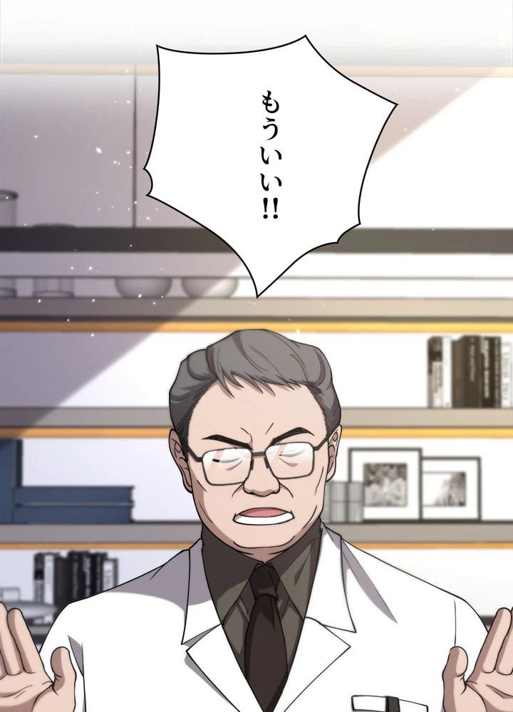 ページ 10 — 第125話