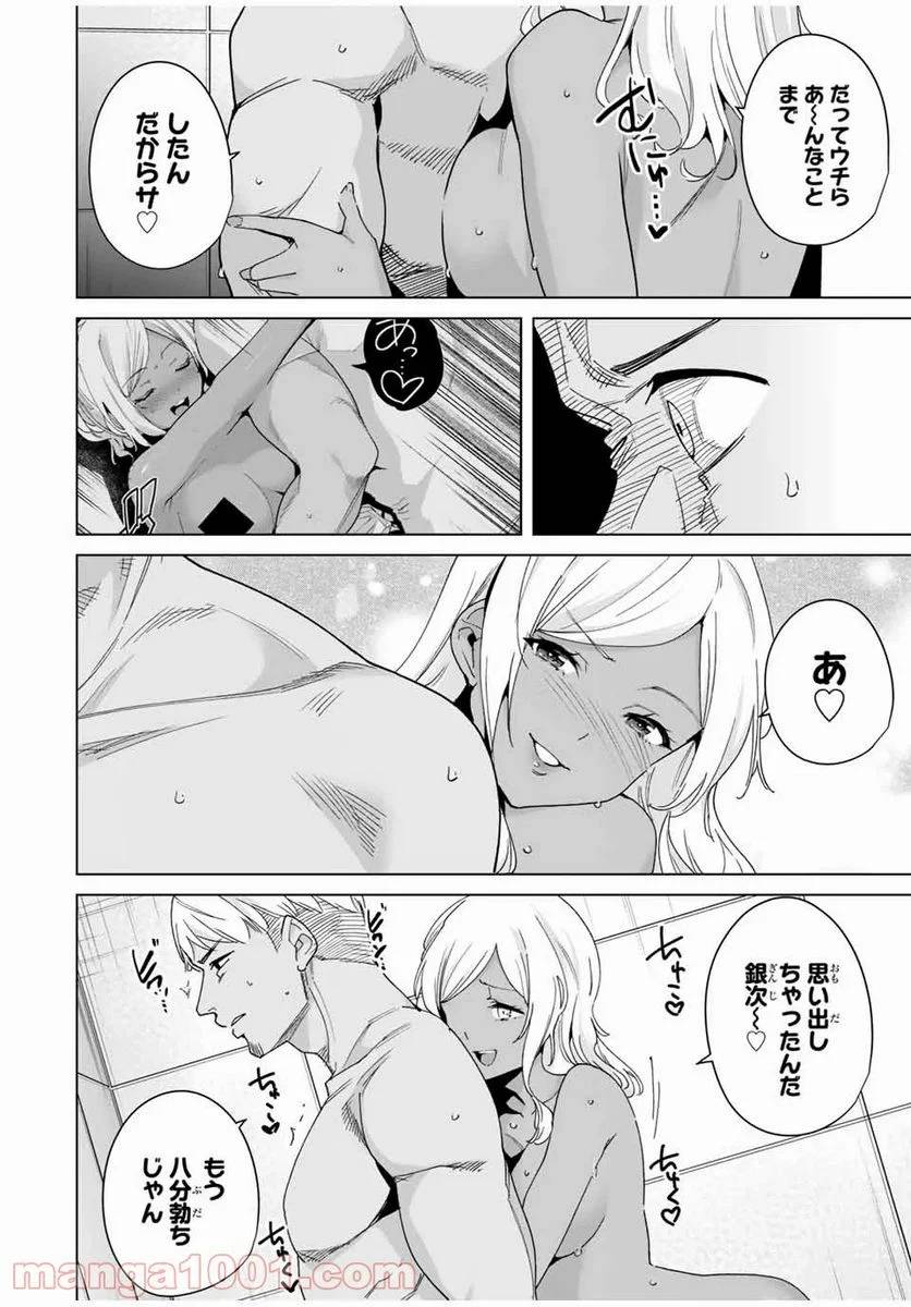 ページ 8 — 第38話