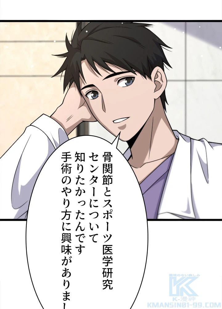 ページ 23 — 第84話