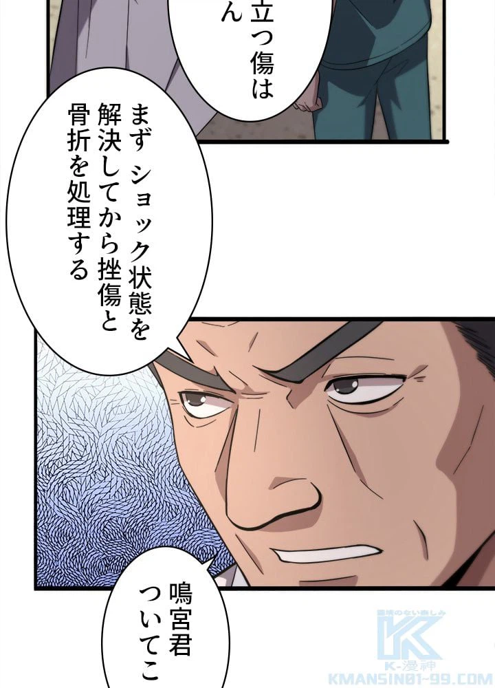 ページ 8 — 第143話