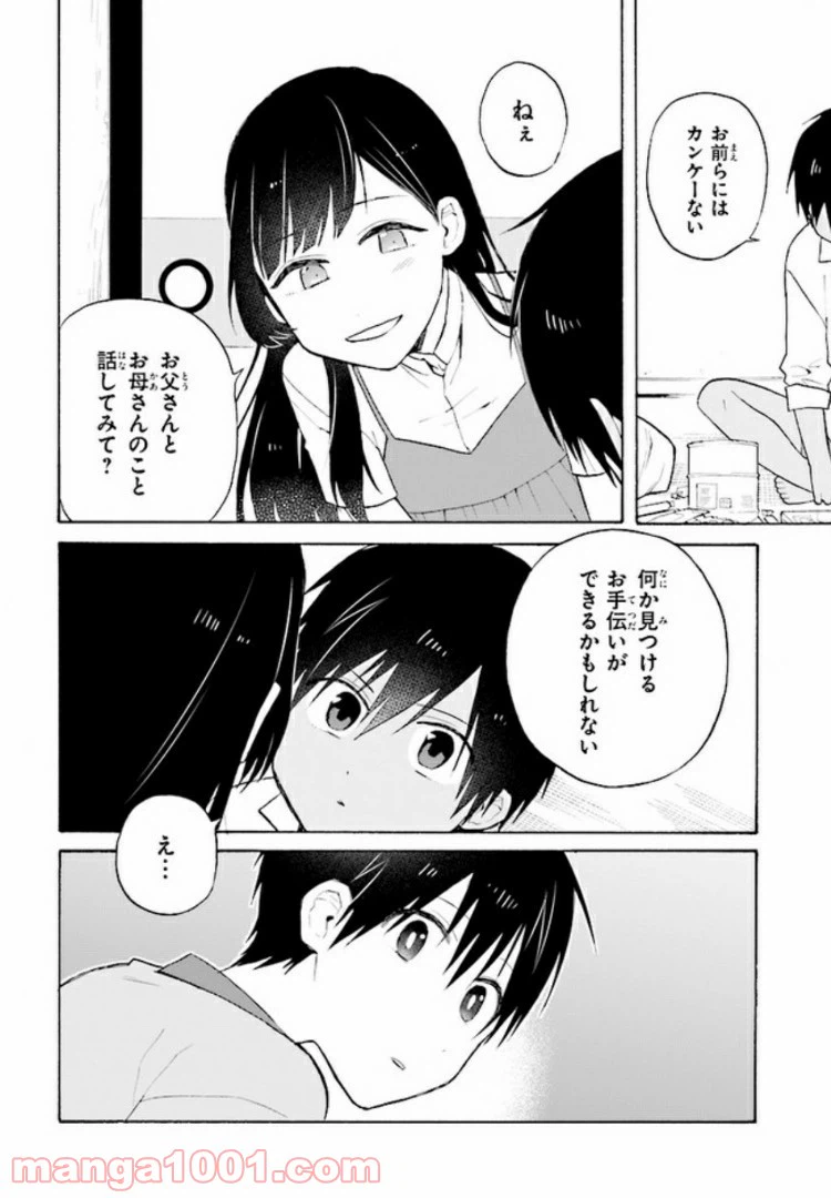 ページ 11 — 第2.1話