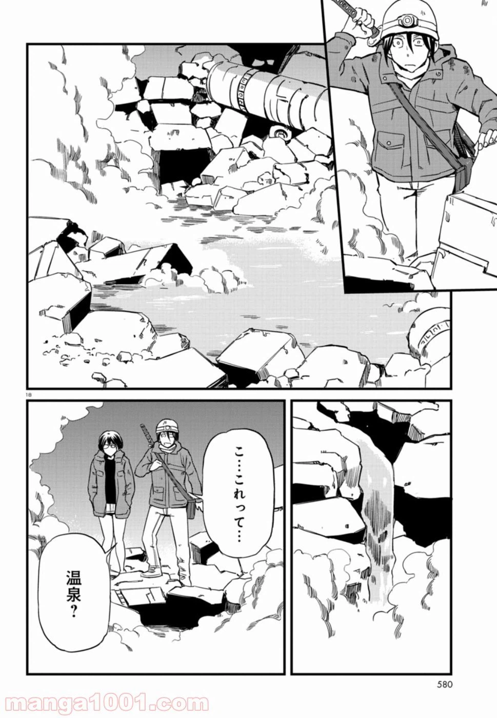 ページ 18 — 第58話