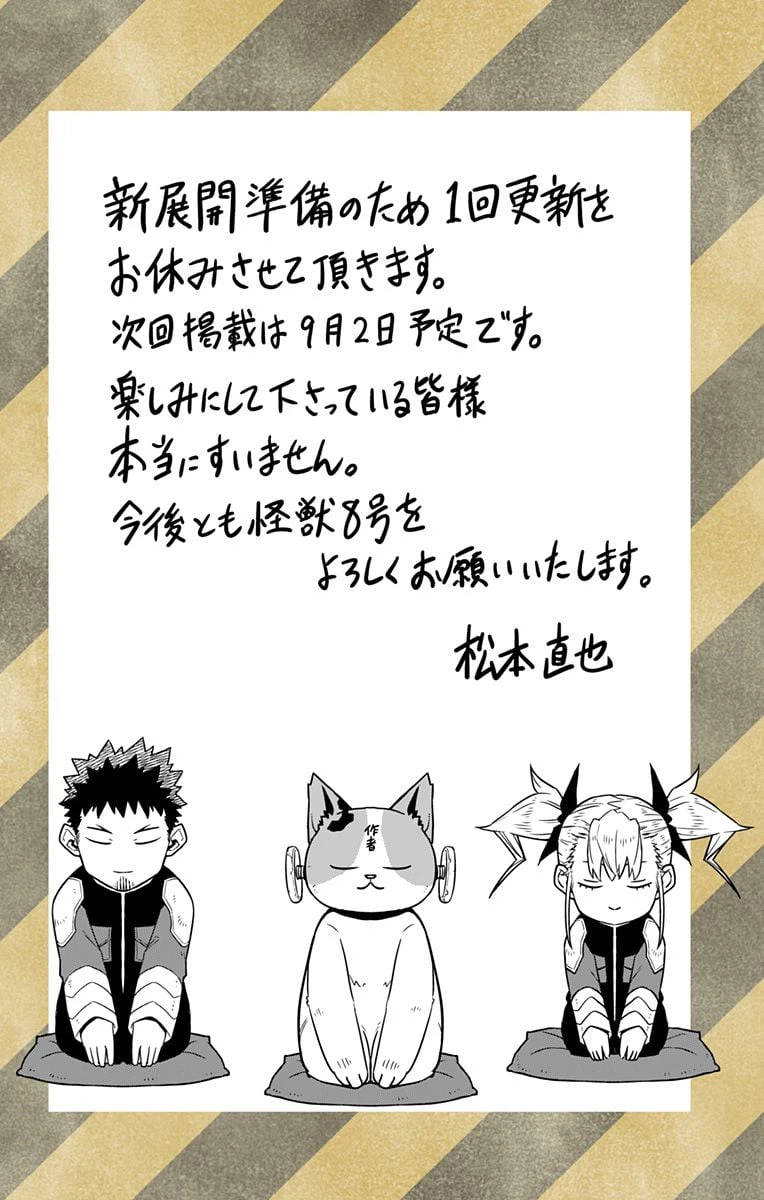 ページ 30 — 第68話