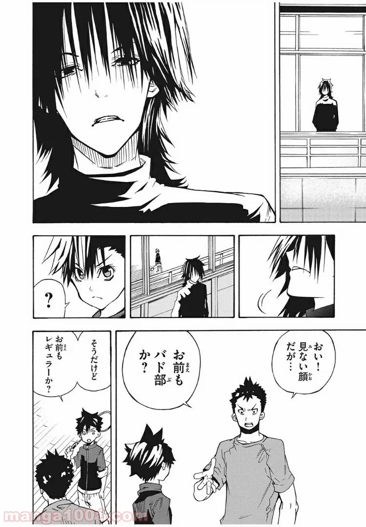 ページ 6 — 第8話