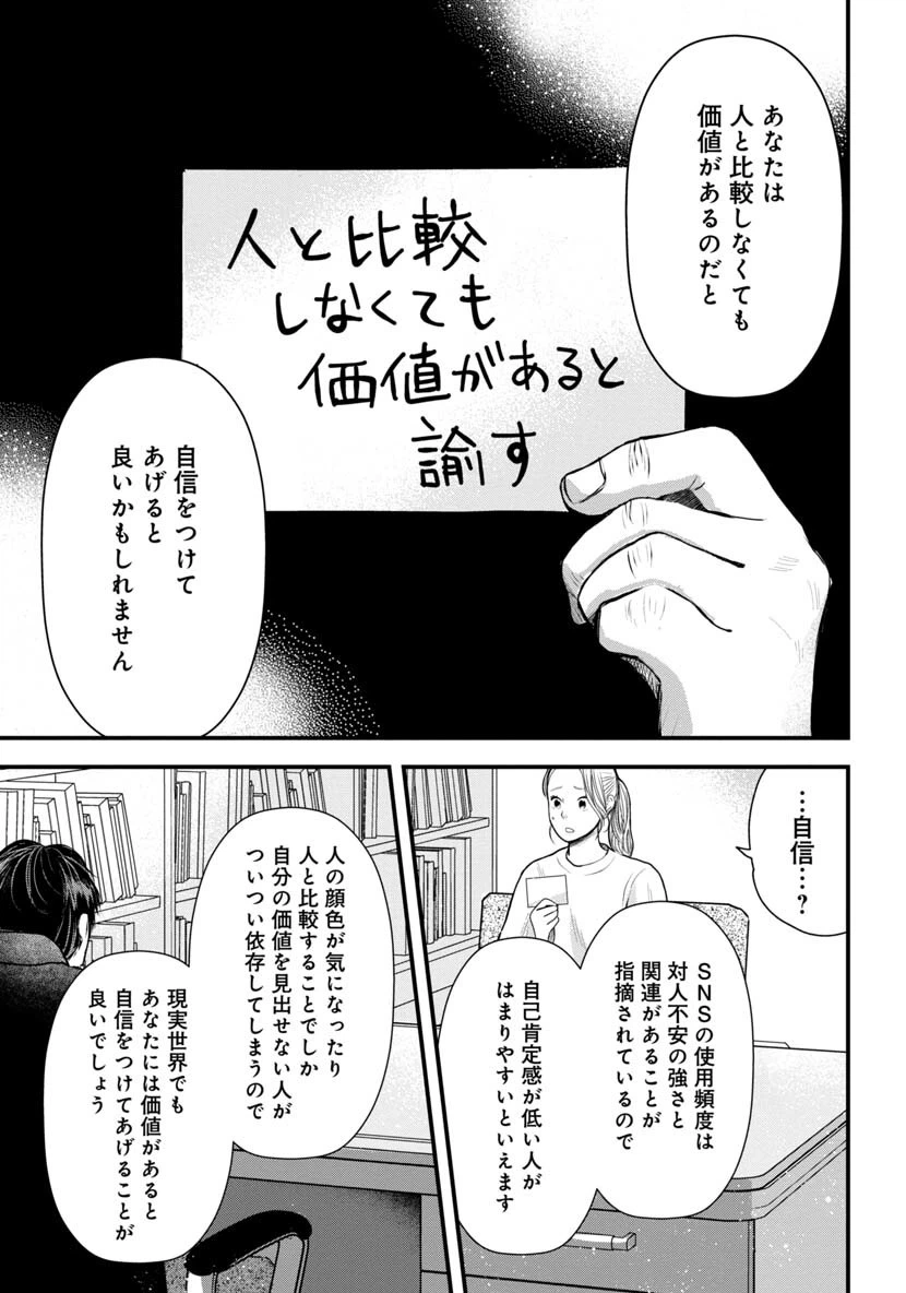 ページ 17 — 第3.1話