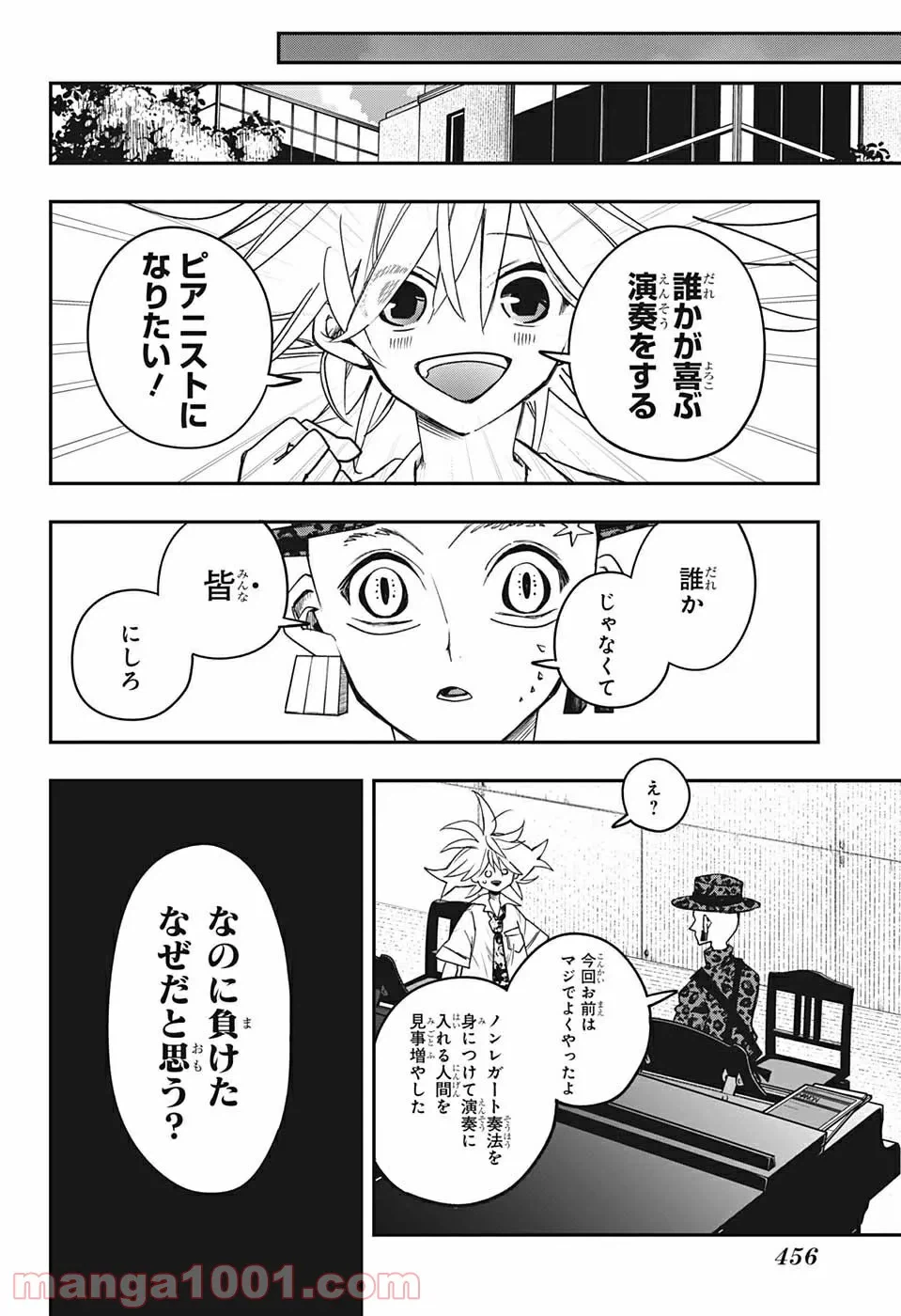 ページ 8 — 第14話