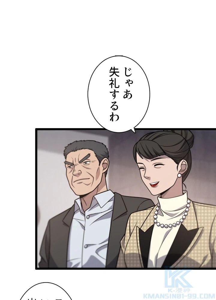 ページ 8 — 第28話