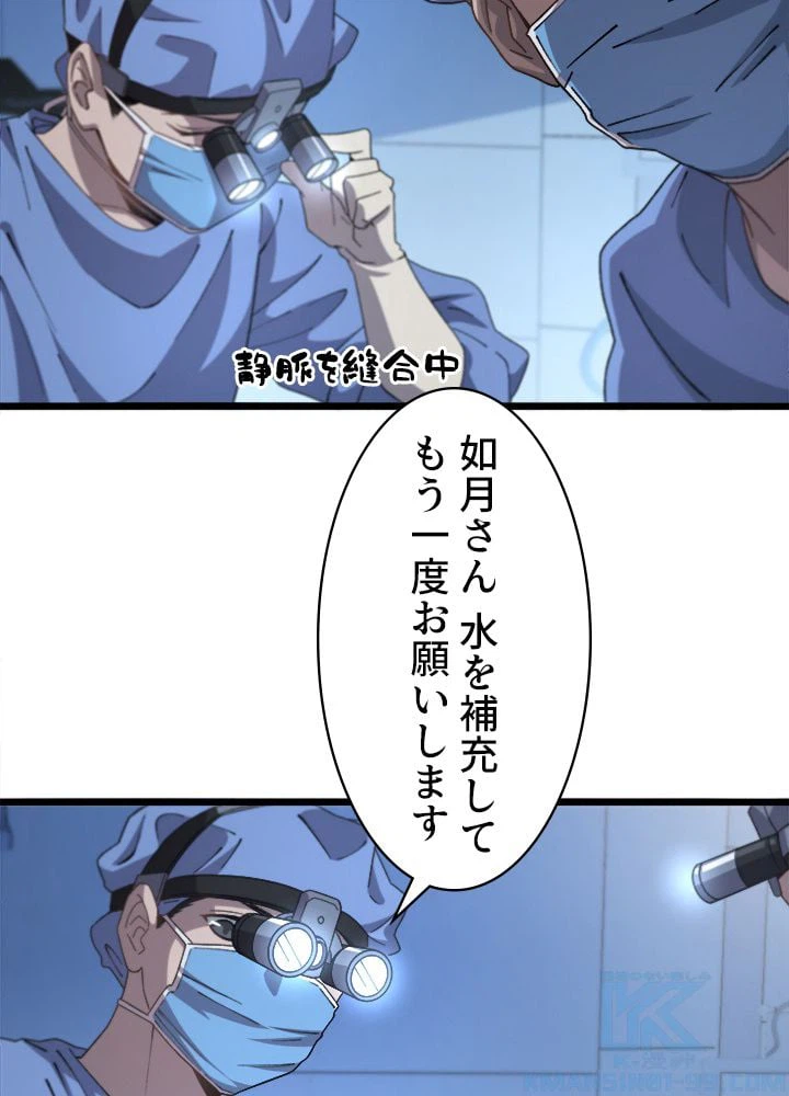 ページ 5 — 第63話