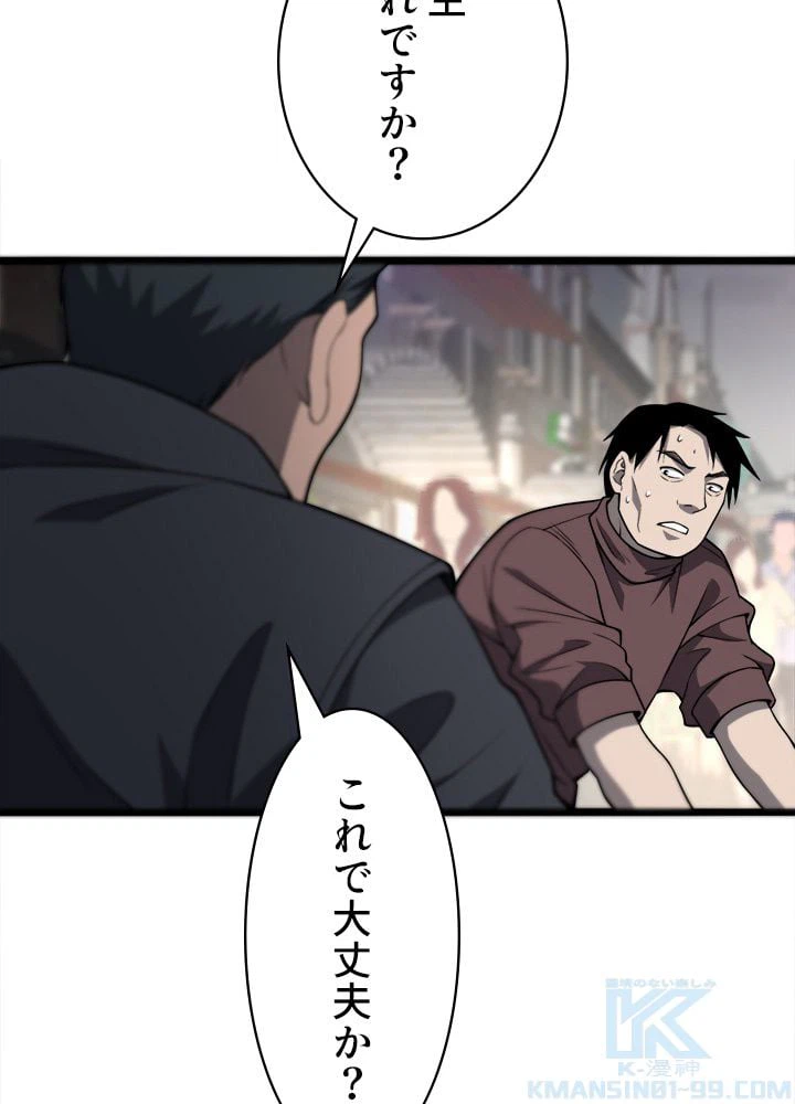 ページ 26 — 第44話