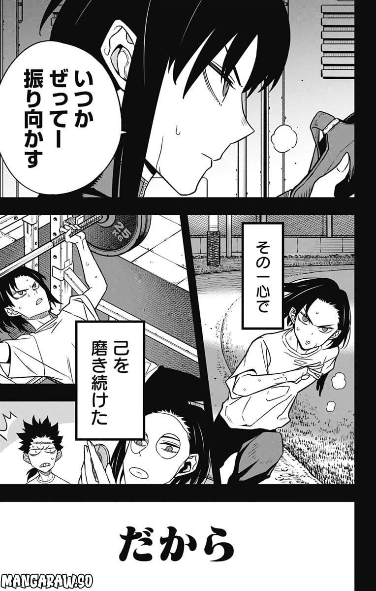 ページ 11 — 第82話