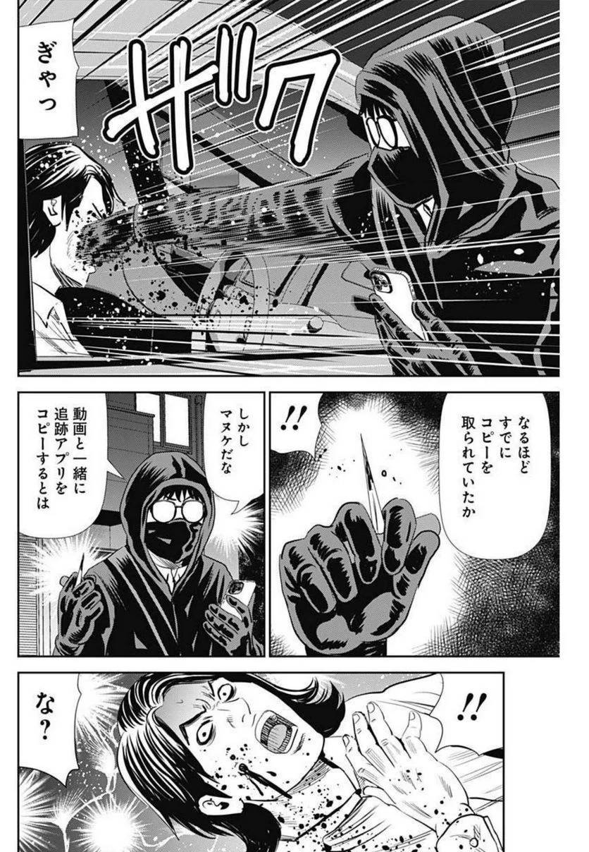 ページ 12 — 第120話