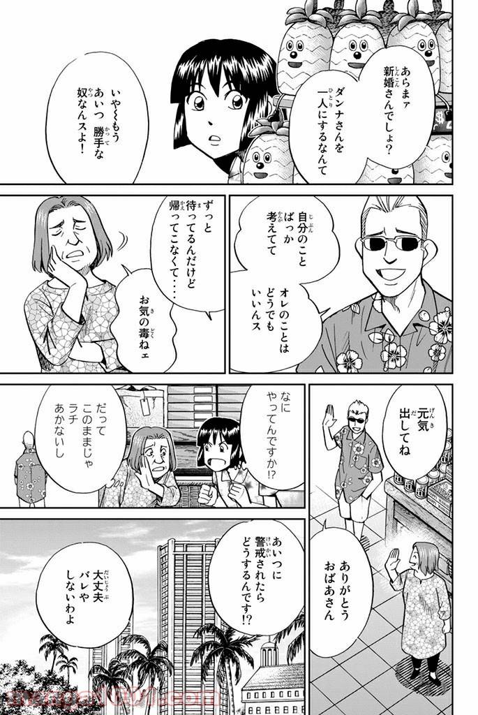 ページ 29 — 第107話