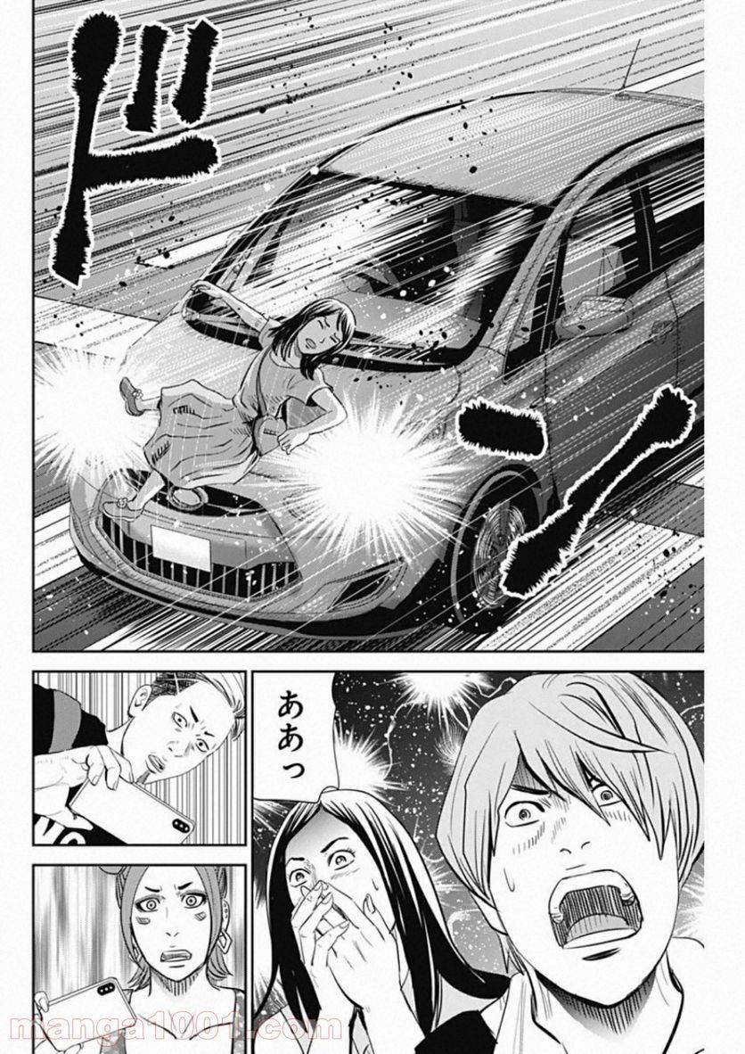ページ 22 — 第81話