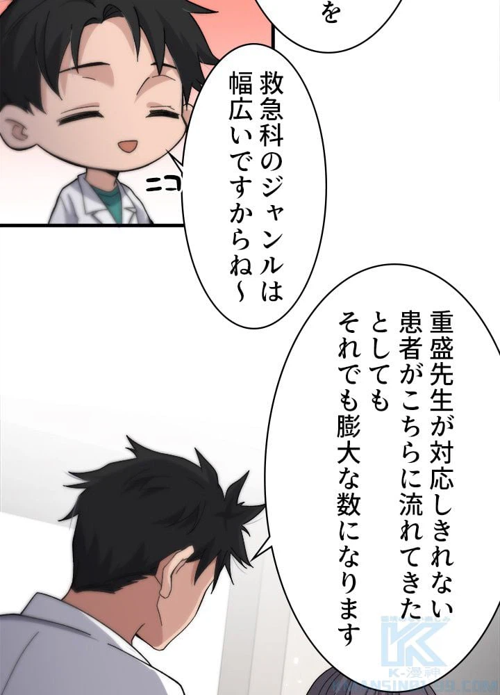 ページ 5 — 第51話