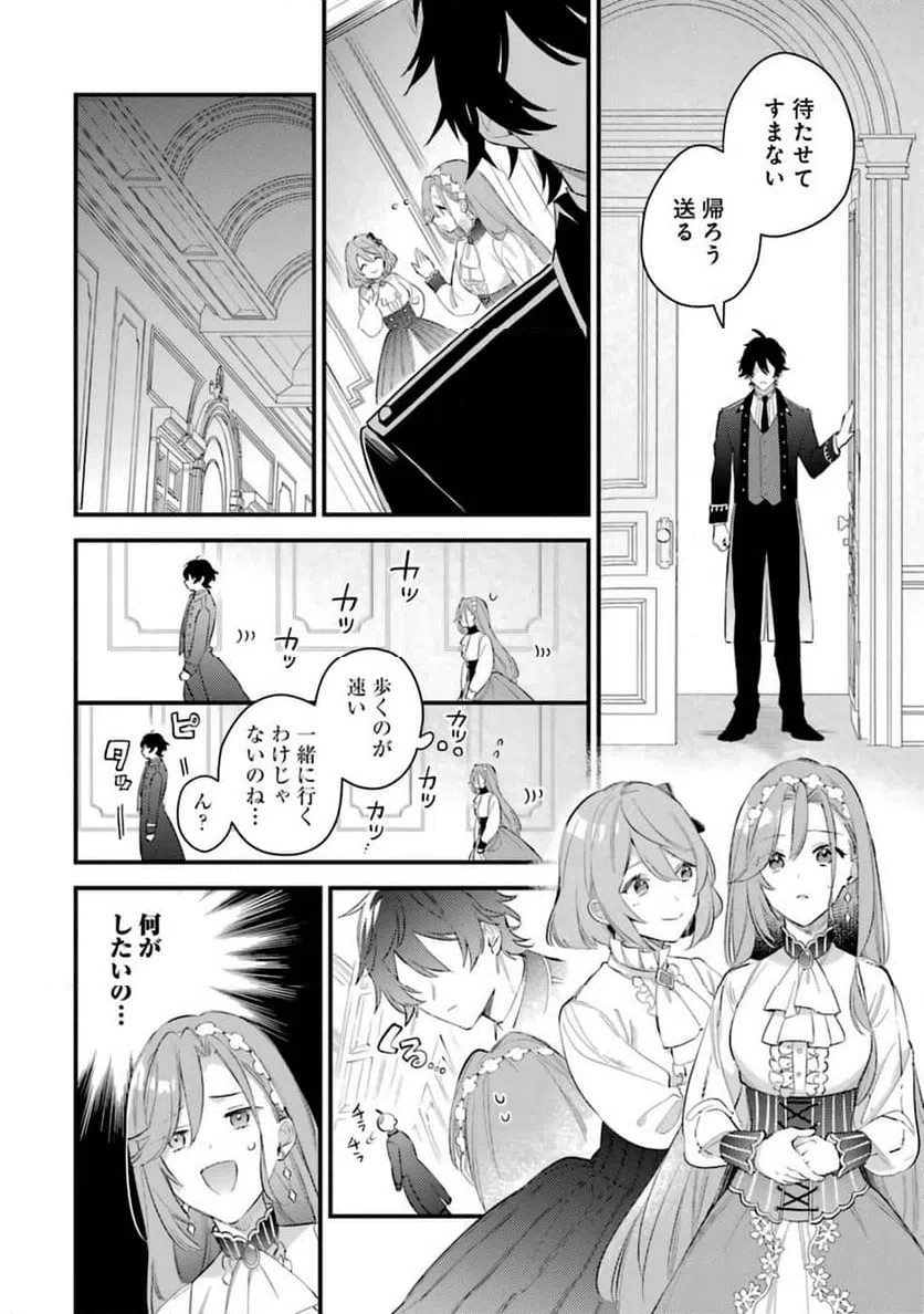 ページ 22 — 第5話
