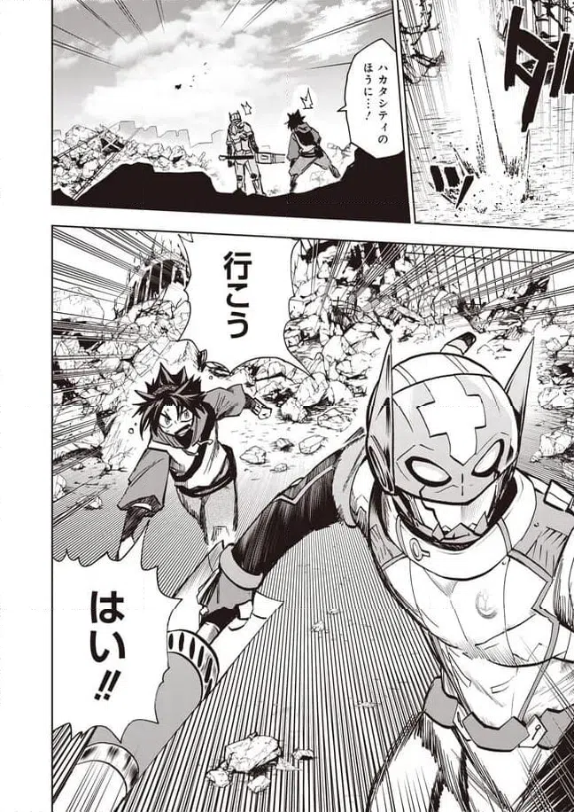 ページ 14 — 第11.1話