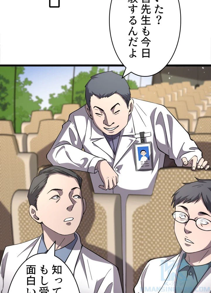 ページ 8 — 第137話