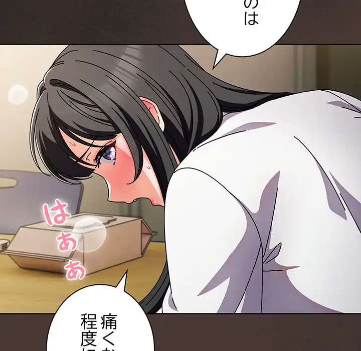 ページ 26 — 第5話