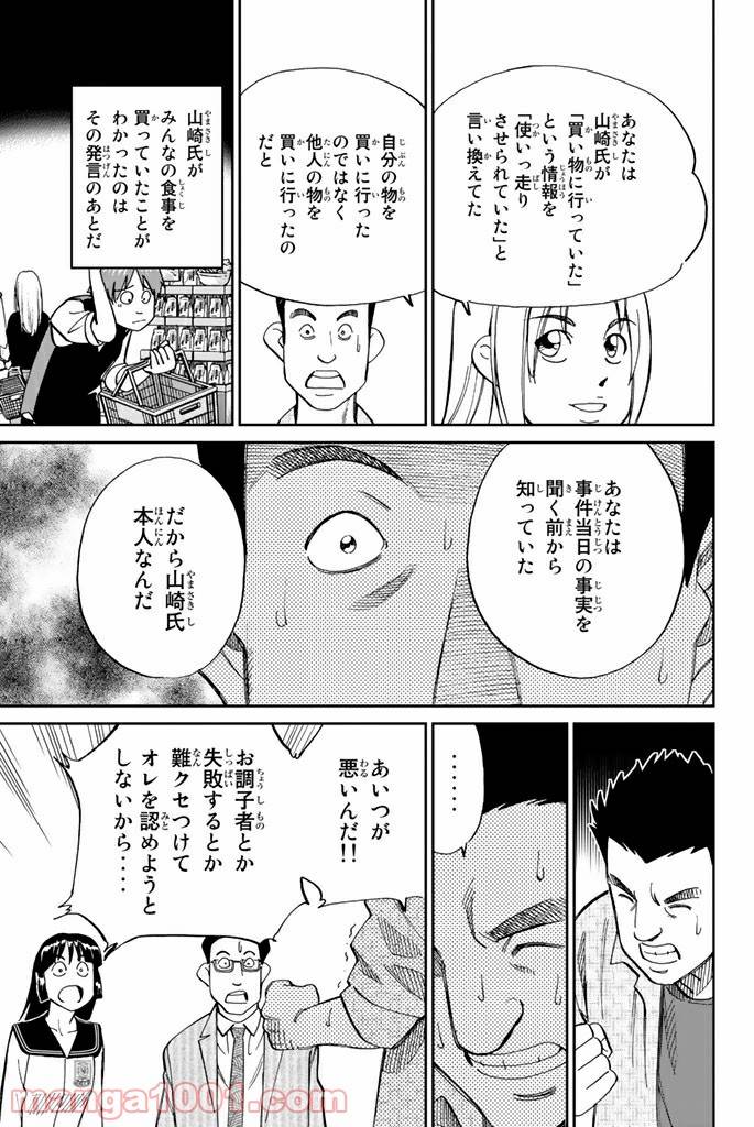 ページ 47 — 第101話