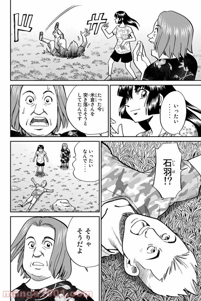 ページ 32 — 第107話