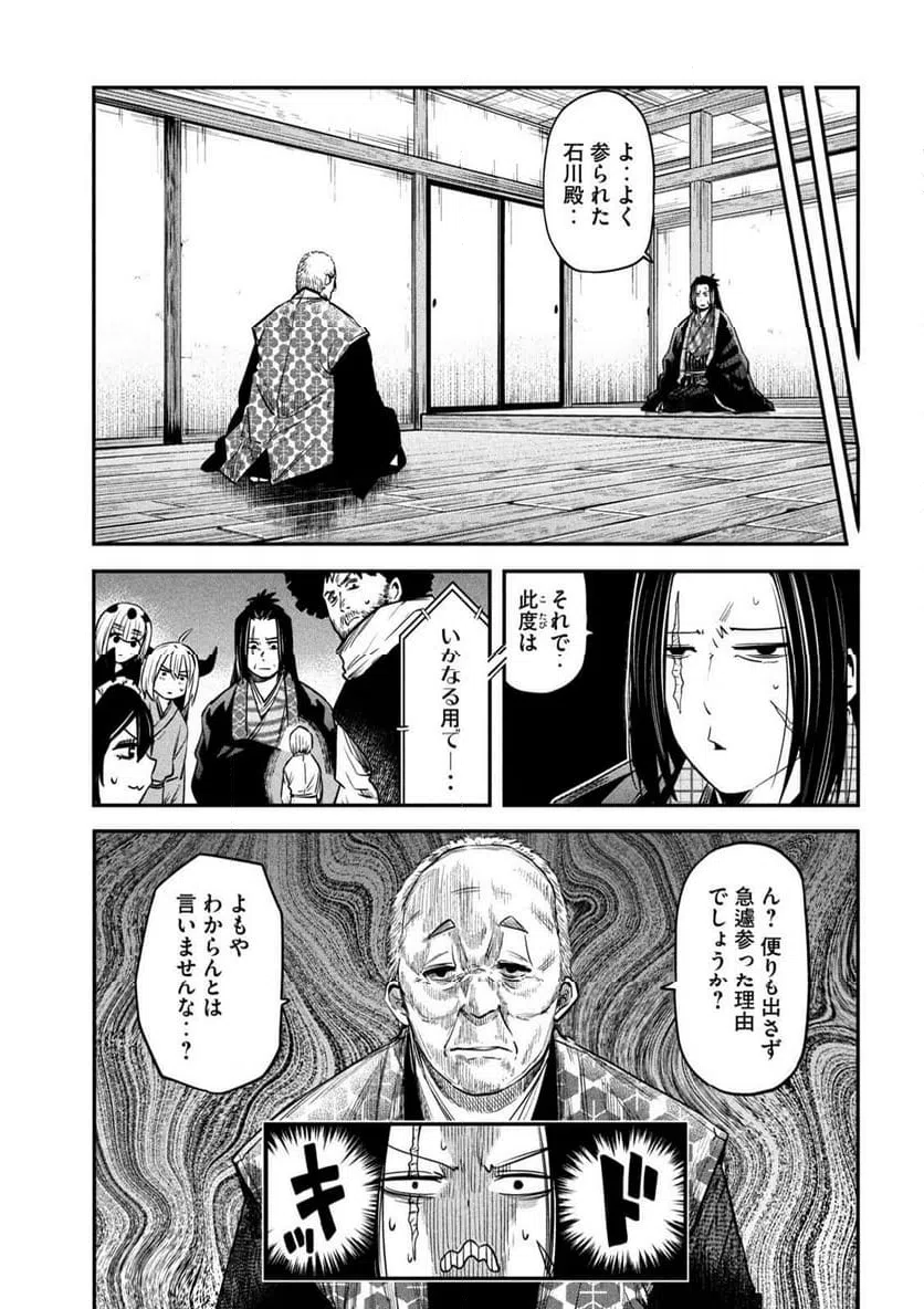 ページ 11 — 第40話