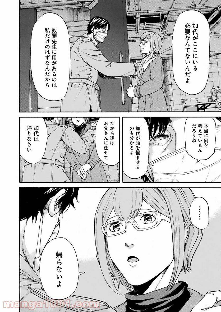 ページ 8 — 第41話