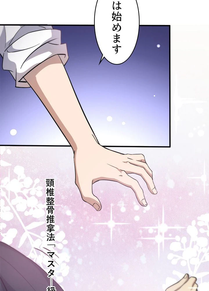 ページ 18 — 第56話
