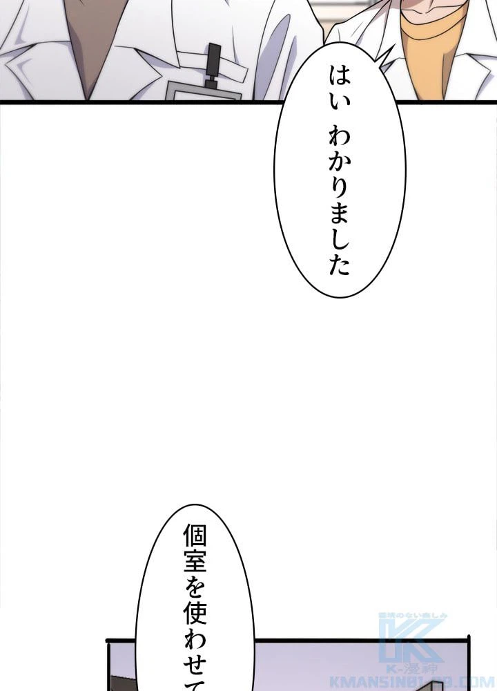 ページ 5 — 第69話