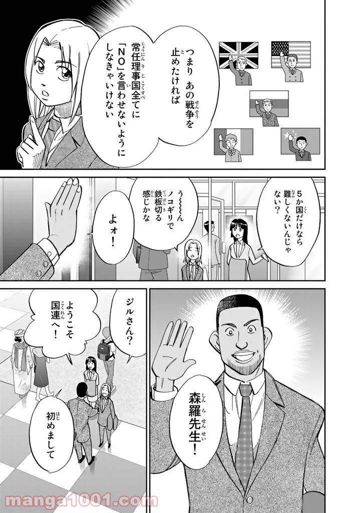 ページ 19 — 第89話