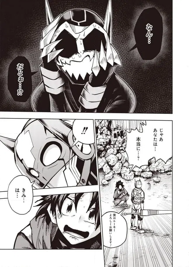 ページ 13 — 第11.1話