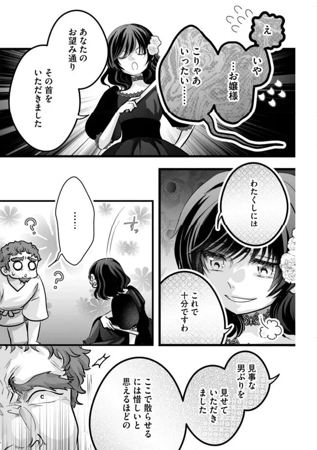 ページ 7 — 第12.2話