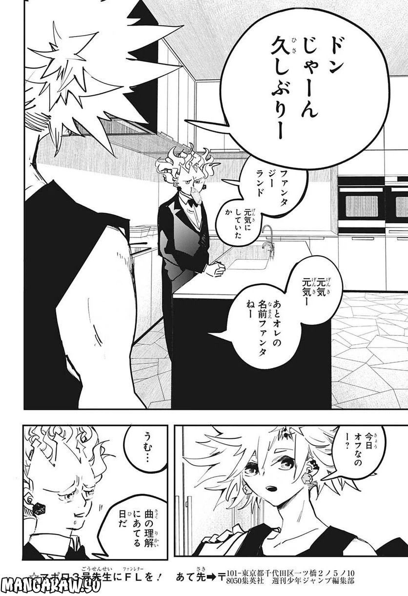 ページ 18 — 第66話