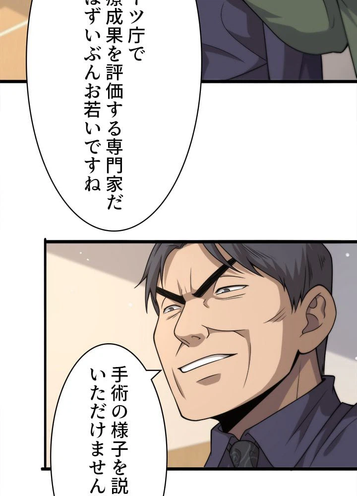 ページ 6 — 第90話