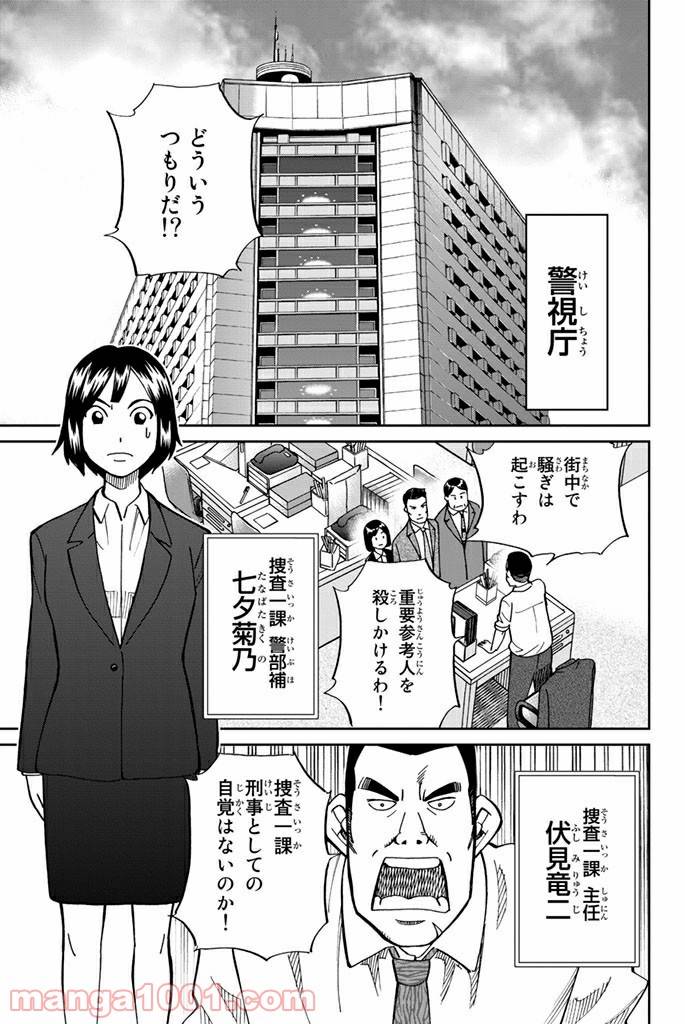 ページ 13 — 第109話
