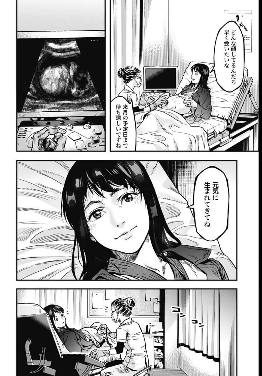 ページ 22 — 第2話