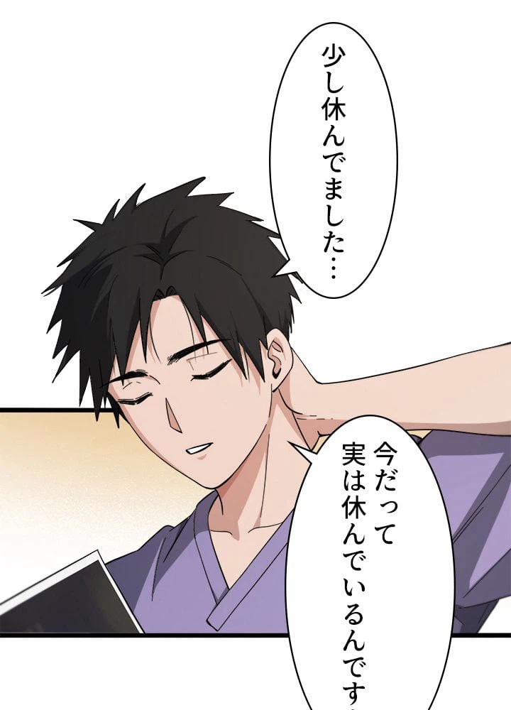 ページ 3 — 第116話
