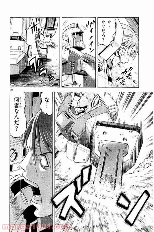 ページ 24 — 第13話