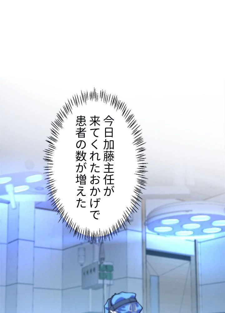 ページ 3 — 第37話