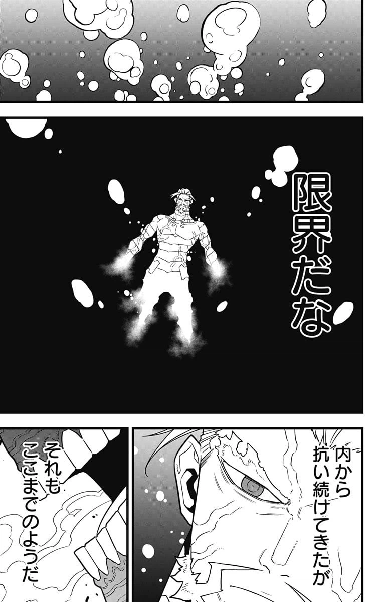 ページ 3 — 第68話