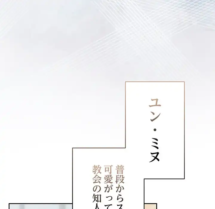 ページ 17 — 第7話
