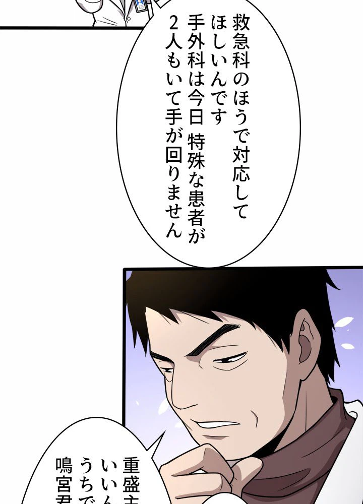 ページ 25 — 第53話