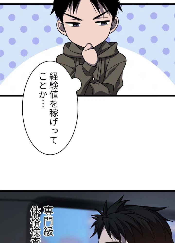 ページ 25 — 第34話