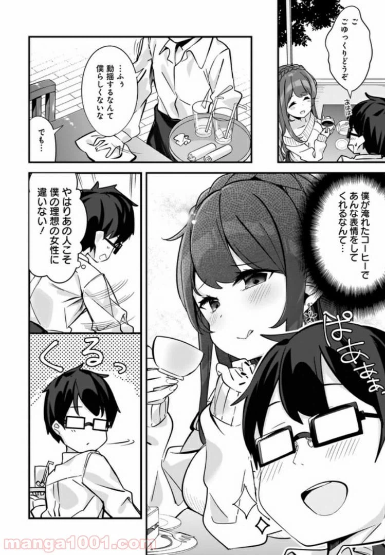 ページ 6 — 第1話